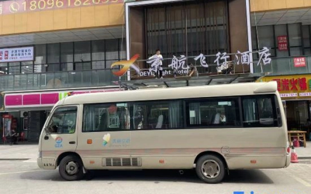 JingHang Flight Hotel (Guiyang Longdongbao Airport Store)