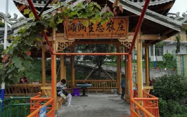 Sansuishewangbinguan