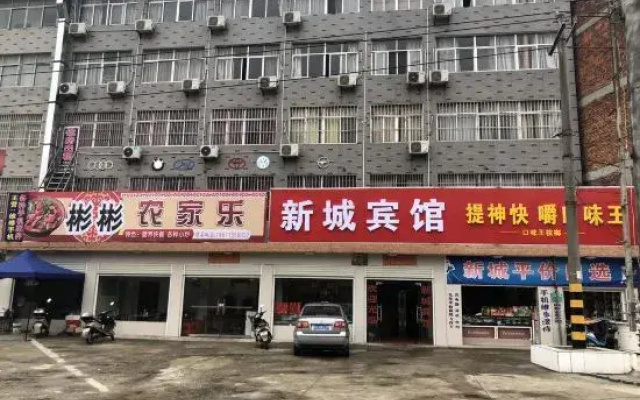 Wuxue New Town Hotel