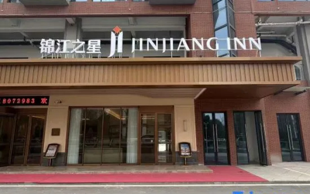 Jinjiang Inn (Chuzhou Nanqiao District Government Affairs Center Delin Life Center) – Exterior – Chuzhou