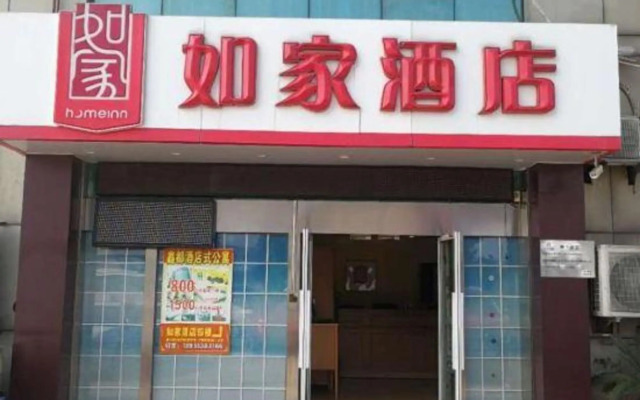 Homeinn Hotel (Wuhu Railway Station)