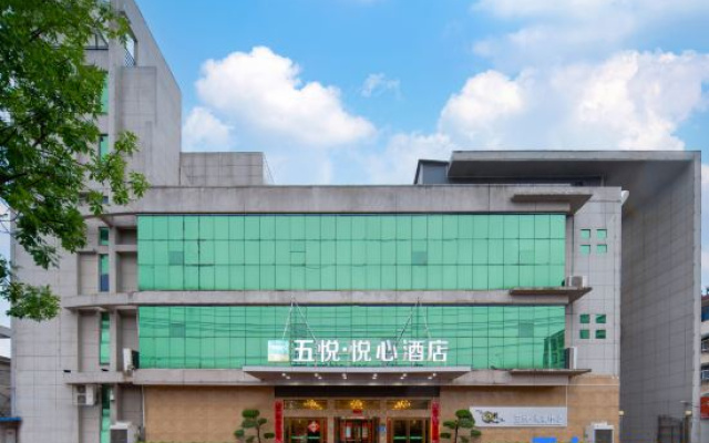 Wogo Hotel (Huangchuan Bus Station)