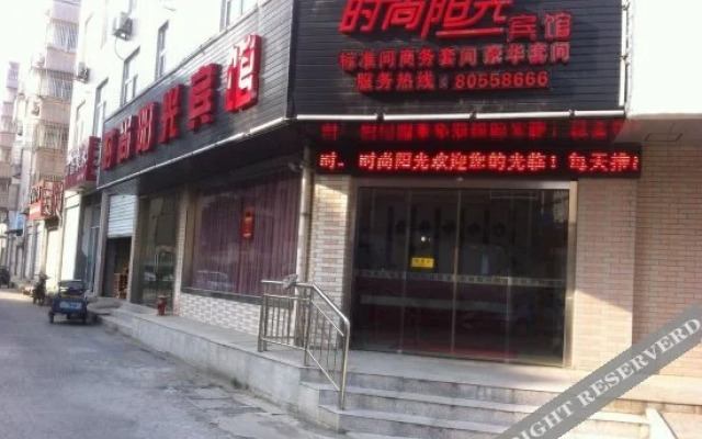 Shishang Yangguang Hotel