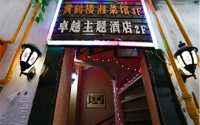 Yanting Zhuoyue Theme Hotel