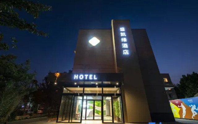 Shengkaiyuan Hotel (Beijing Headquarters Base)