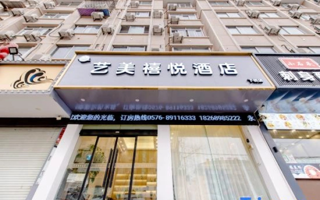 Yimei Xiyue Hotel (Linhai Xiaqiao Road)