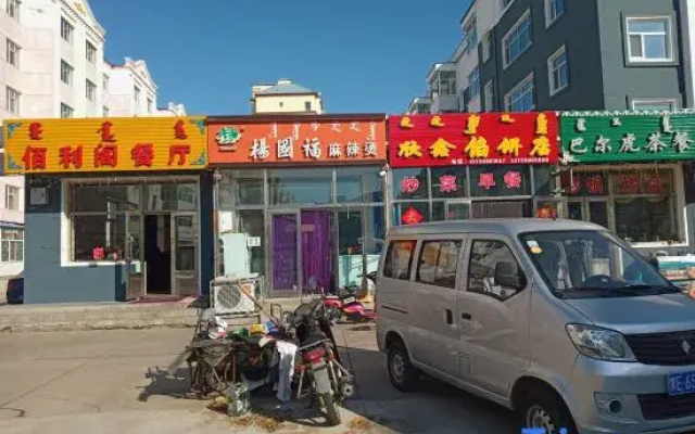 wangfubinguan
