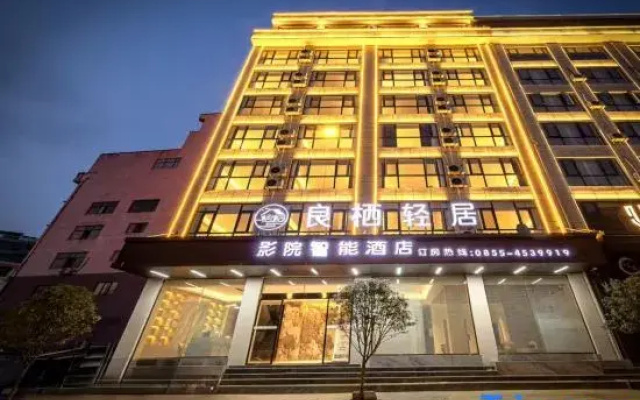Sansui Liangqi Qingju Smart Hotel (Sansui County People's Government Railway Station)