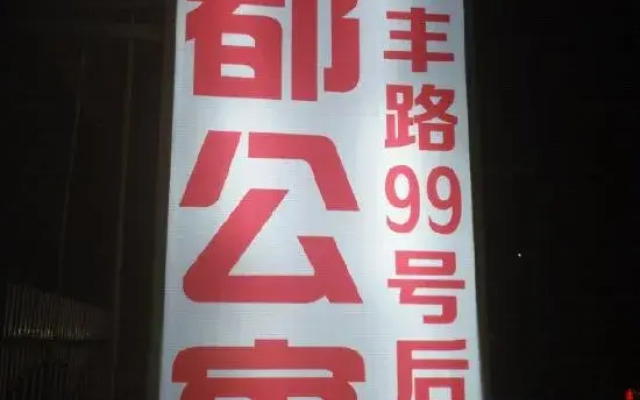 Yueqing Kyoto Apartment