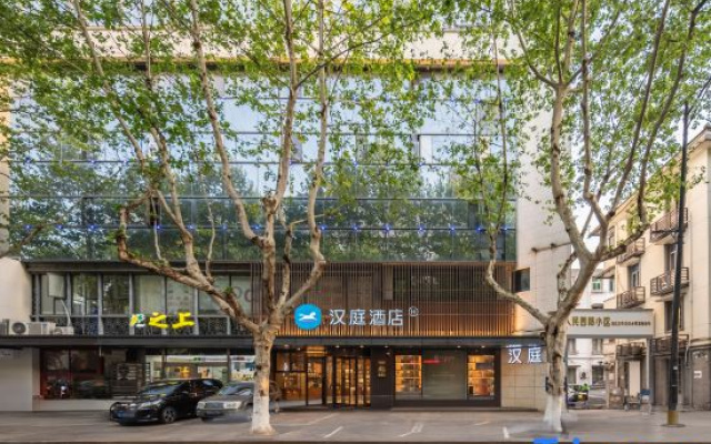 HanTing Hotel (Shaoxing Renmin West Road Lu Xun's Hometown Scenic Spot)