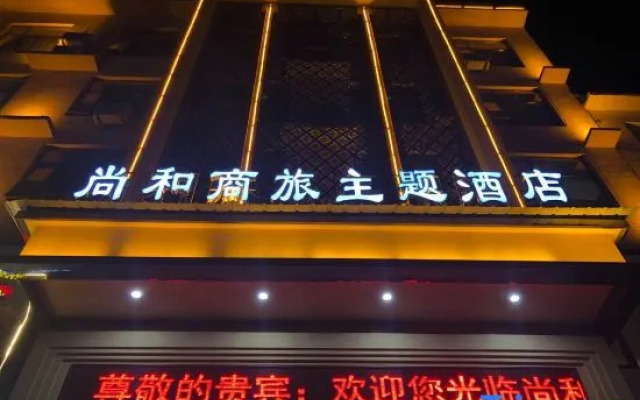 Shanghe Business Hotel (Sheqi Bus Station)