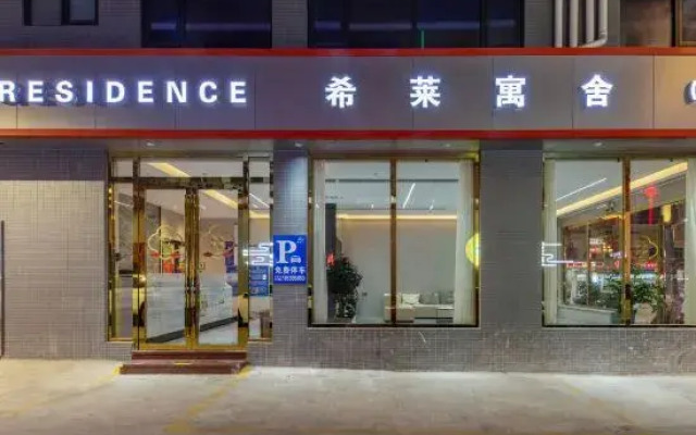 Xilai Apartment (Dongguan SongShanHu Scenic Area)