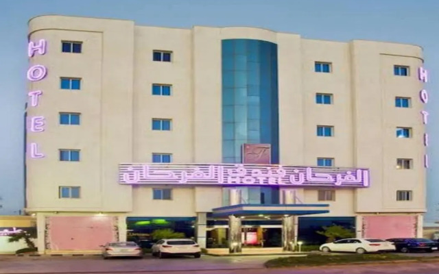 Al Farhan Hotel Hafer Albaten