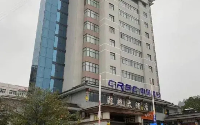 Jishou Qihang Hotel (Jishou University)