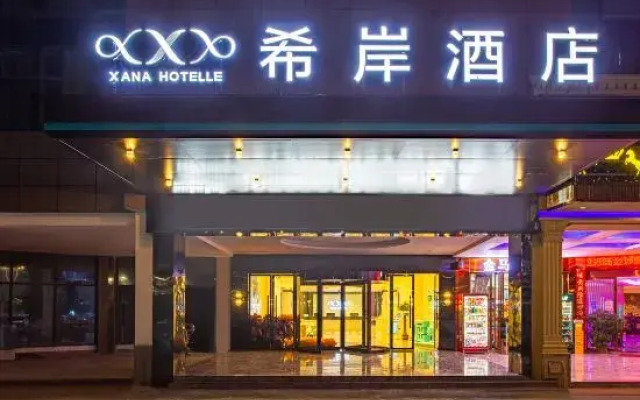 Xana Hotelle Hotel (Xinyu High-Speed Railway Station Zijincheng)