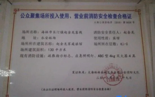 Xuexiang Jinlong Family Hotel