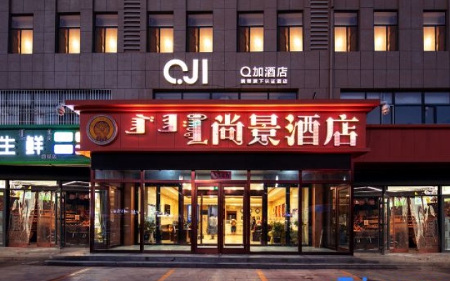 Plus Shangjing Hotel – Exterior – Ejin Banner