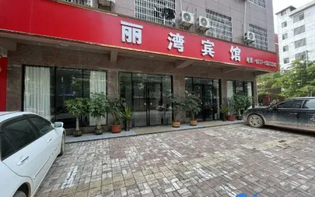 Qinzhou Qinnan Liwan Hotel