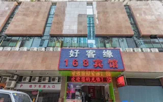 Shenzhen Haokeyuan 168 Hotel