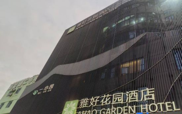 AHAO Garden Hotel (Henggang subway station store)