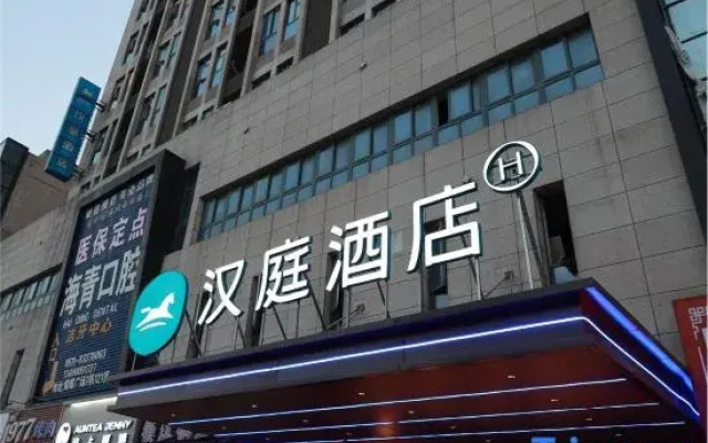 HanTing Hotel (Zhenjiang Dagang Hudie City Plaza)