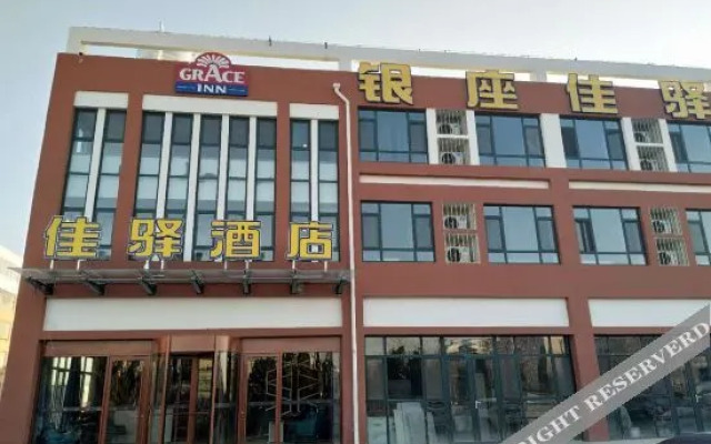 Grace Inn Hotel (Haining Road, Dongying)