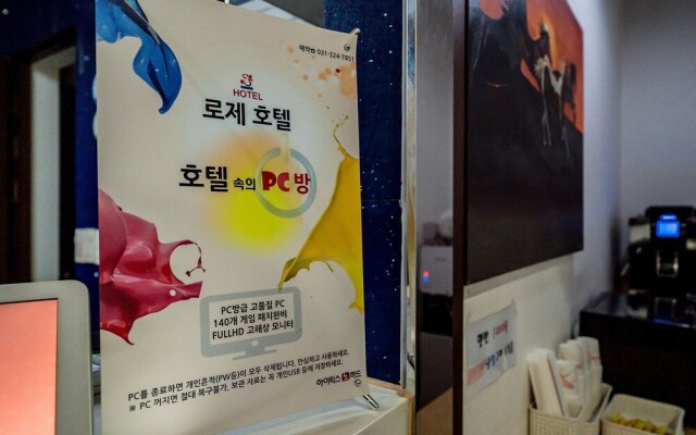 Suwon Rose Hotel