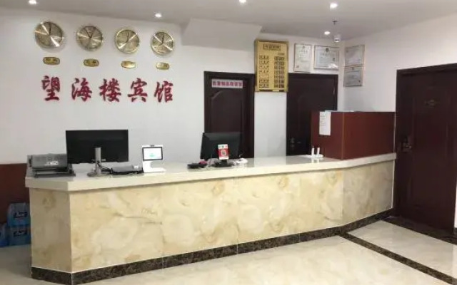 Wenchang Wanghailou Hotel