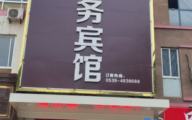 Xinhua Business Hotel — 2-star hotel in Linyi