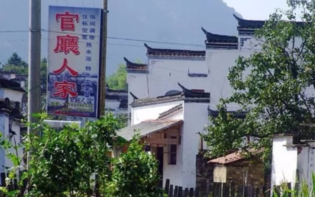 Wuyuan Qingyuan Guanting Guest House