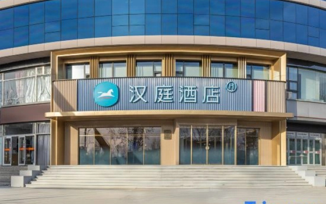 HanTing Hotel (Zhangjiakou Construction Engineering Institute)