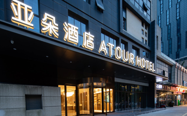 Atour Hotel Anqing Government Affairs Center Seventh Street