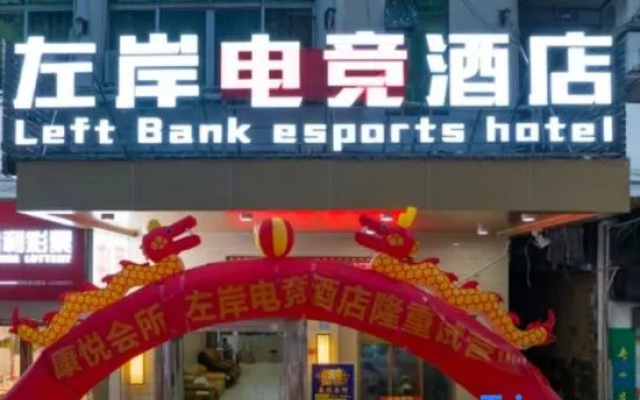 Zuowan E-Sports Hotel – Exterior – Huizhou