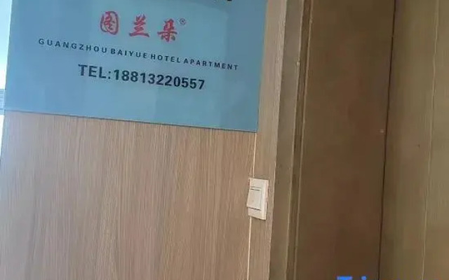 Boyue Hotel Apartment (Zhongda Cloth Market Zhujiang International Light Textile City Branch)