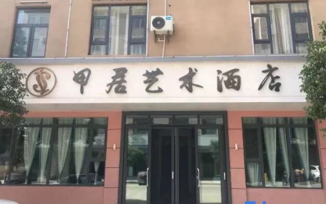 Jiaju Art Hotel (Qujing Railway Station Branch)