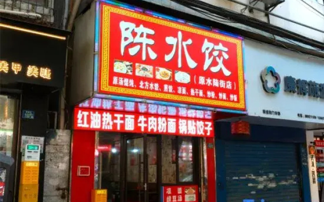 Radisson RED Wuhan Jianghan Road Pedestrian Street Riverside