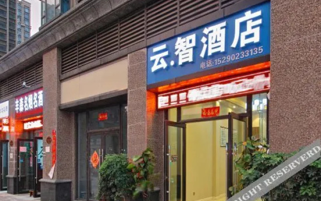 Xinyang Yunzhi Hotel