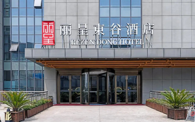 Rezen Dong Hotel (Hangzhou Xixi Longhu Paradise Walk)