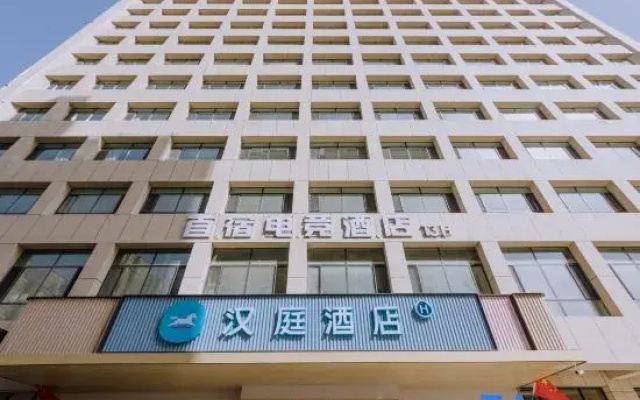 Shou Su E-Sports Hotel (Donghu Park, Kashgar)