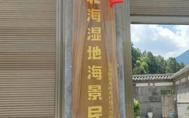 yunhaige