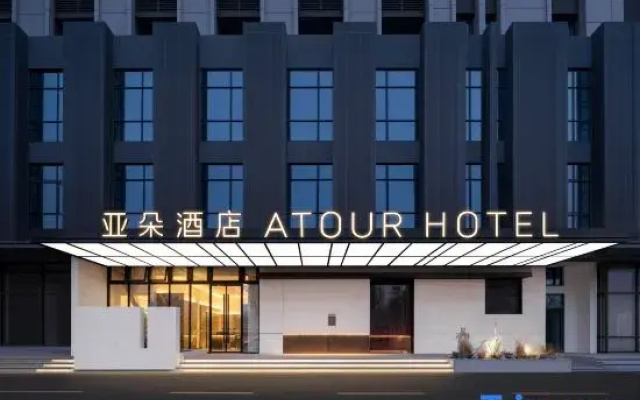 Atour Hotel