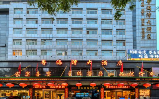 Yuehaiwan Hotel