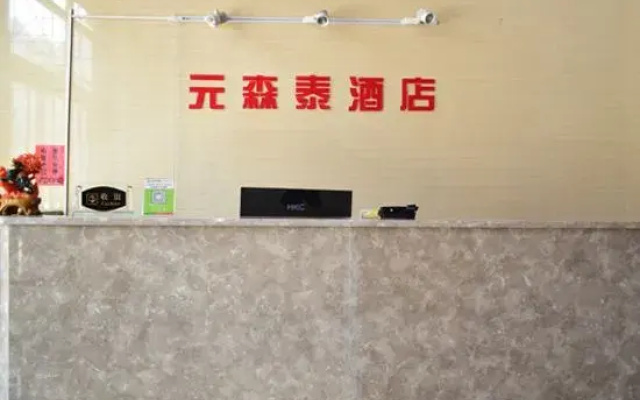 yuanshentaijiudian