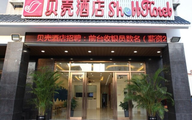 Shell Qionghai Boao Town Binhai Road Hotel