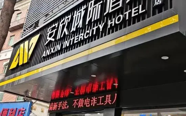 Anxin Chengji Hotel