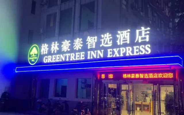GreenTree Inn Express Hotel (Shanghai Songjiang Sports Center Subway Station)