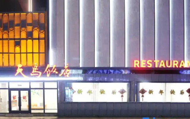 Tianma Hotel