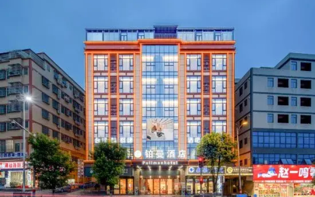 Huizhou Pullman Hotel