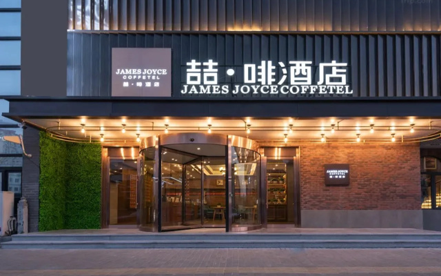 James Joyce Coffetel (Beijing National Convention Center Bird Nest Branch)