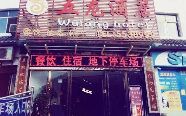 Wulong Hotel